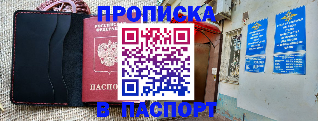 временная регистрация в Юрьев-Польском