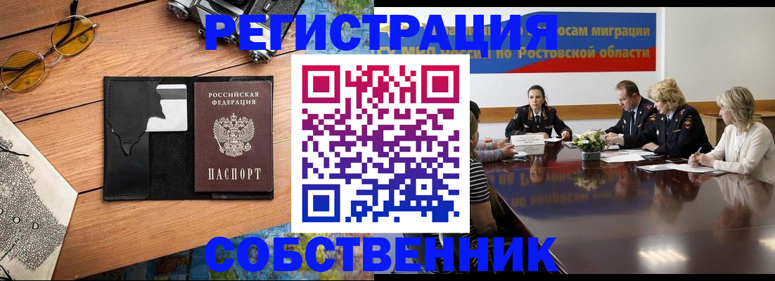 временная прописка в Юрьев-Польском