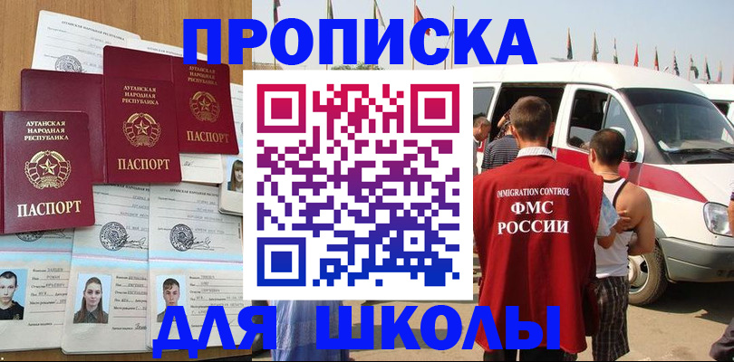прописка для школы в Юрьев-Польском
