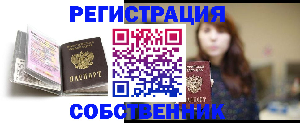 временная регистрация недорого в Юрьев-Польском